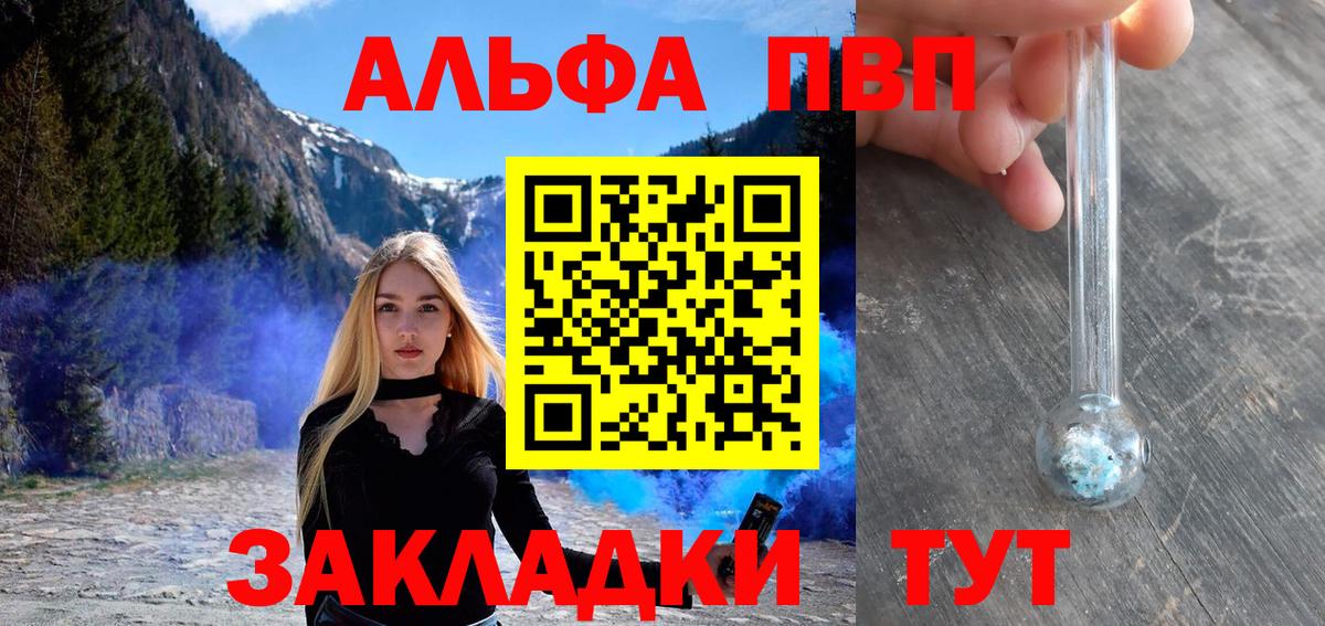 A-PVP СК  Вход с VPN  Alpha PVP мука  Alpha-PVP  Майский 
