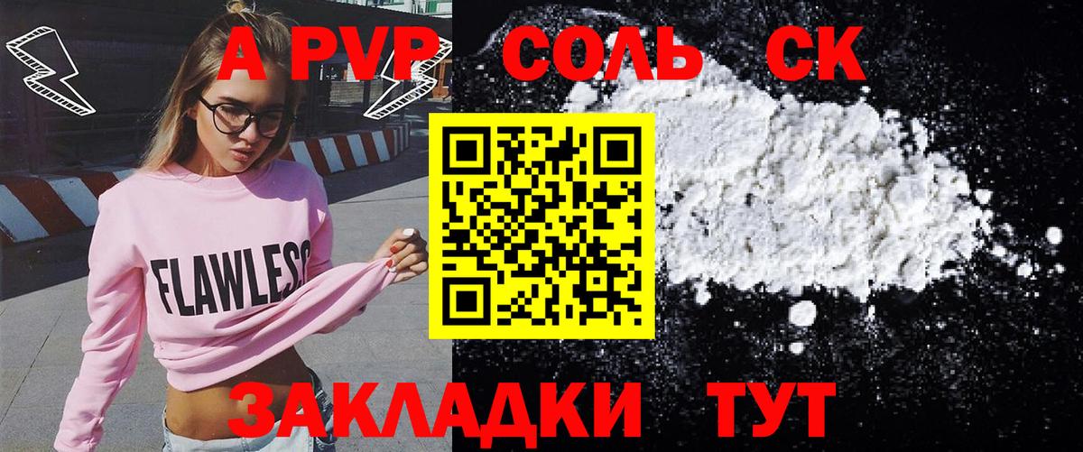 A PVP мука Майский