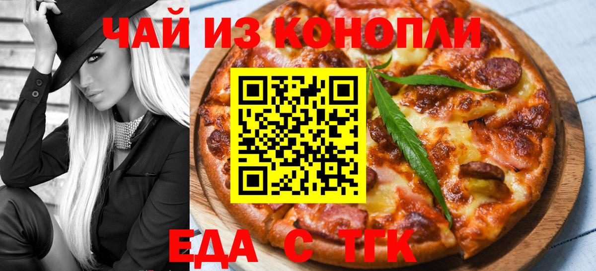 Майский  Печенье с ТГК марихуана  Вход с VPN 