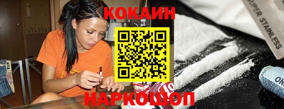 COCAIN Перу  Вход с VPN  Кокаин  Майский 
