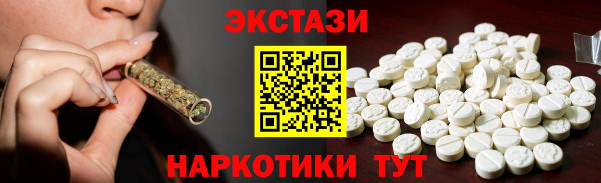 Экстази круглые  Вход с VPN  Ecstasy  Майский 
