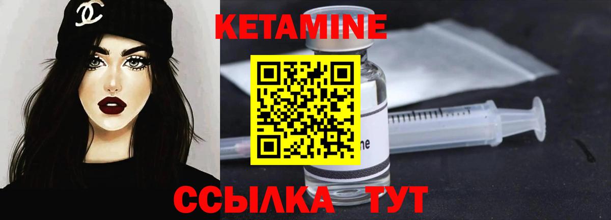 КЕТАМИН VHQ Майский