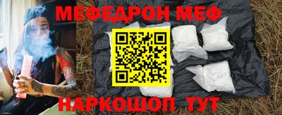 мефедрон Бузулук