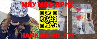 мефедрон Бузулук