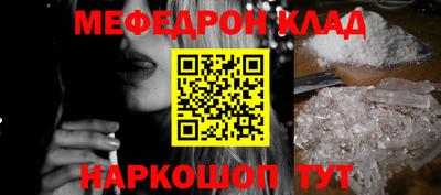 мефедрон Бузулук