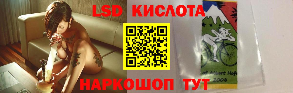 Майский  LSD-25 экстази  Вход с VPN  Лсд 25 экстази кислота  LSD-25 экстази кислота 