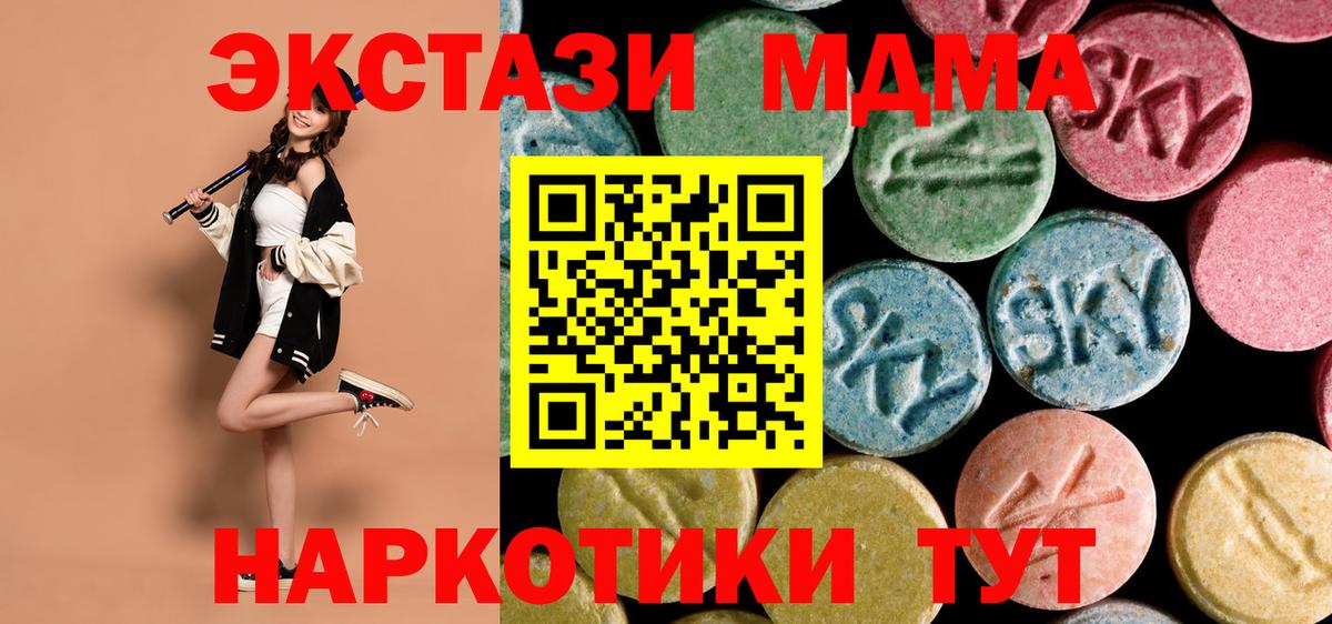 MDMA кристаллы Майский