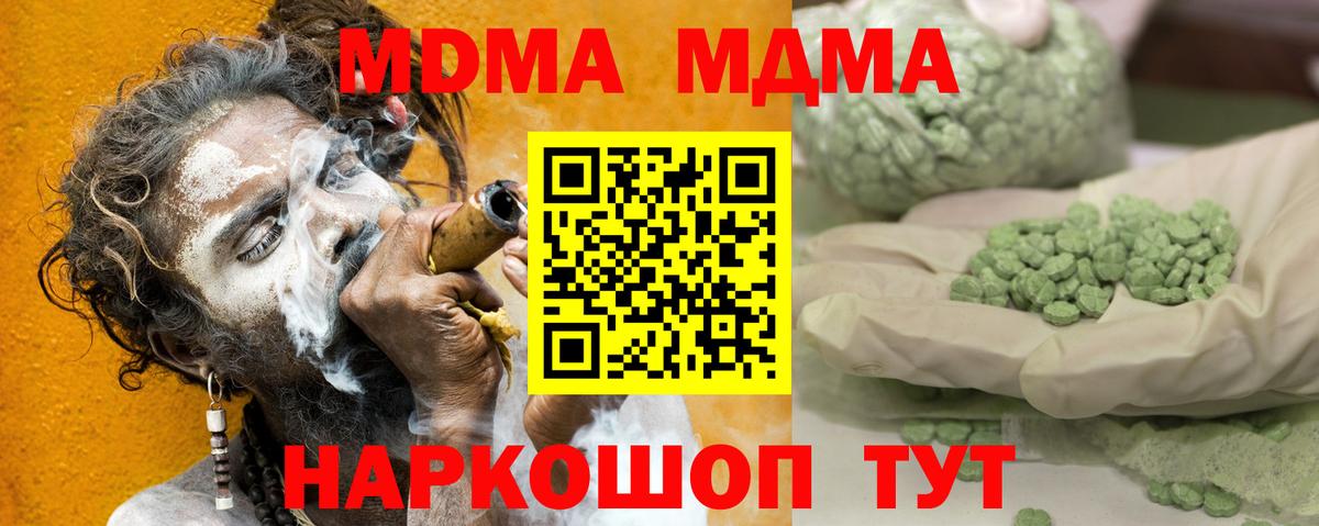 Майский  MDMA молли  MDMA Molly  Вход с VPN 