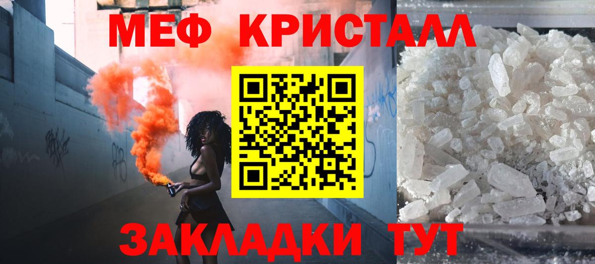 Майский  МЯУ-МЯУ  Вход с VPN  Мефедрон кристаллы  Мефедрон мяу мяу 
