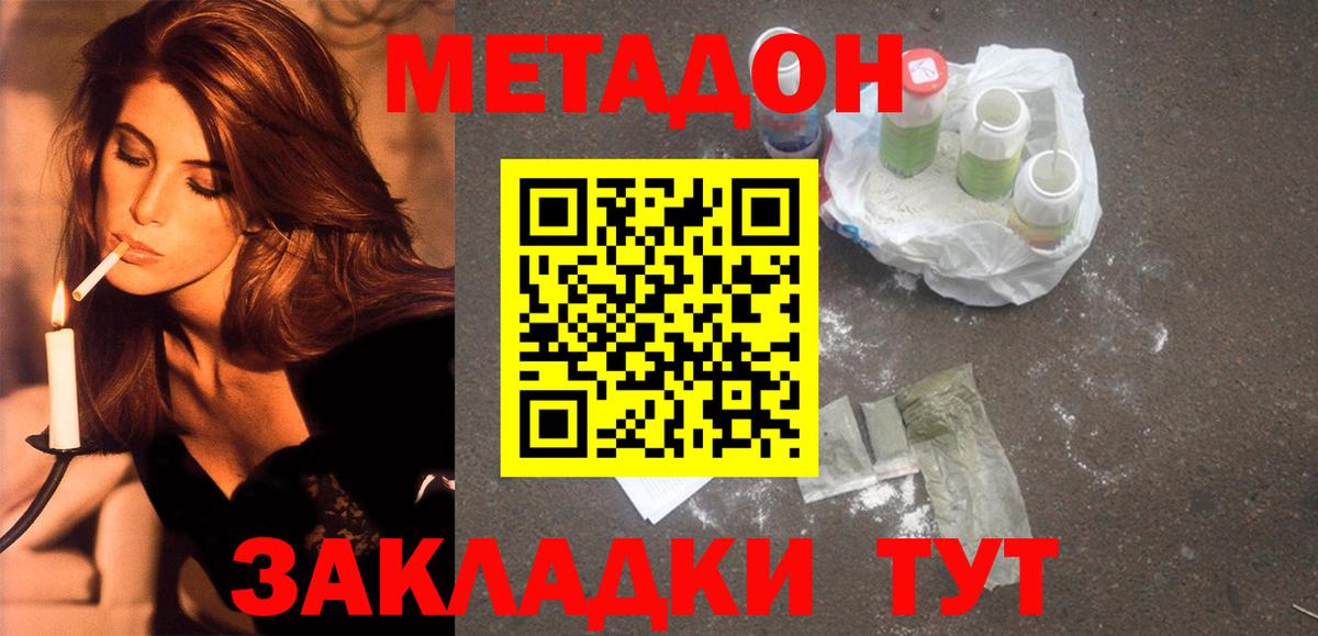 Майский  МЕТАДОН мёд  МЕТАДОН мёд  Вход с VPN 
