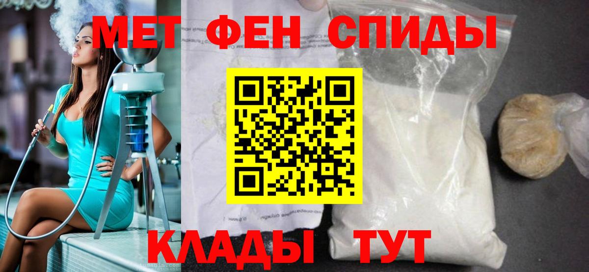 Майский  Метамфетамин пудра  Вход с VPN 