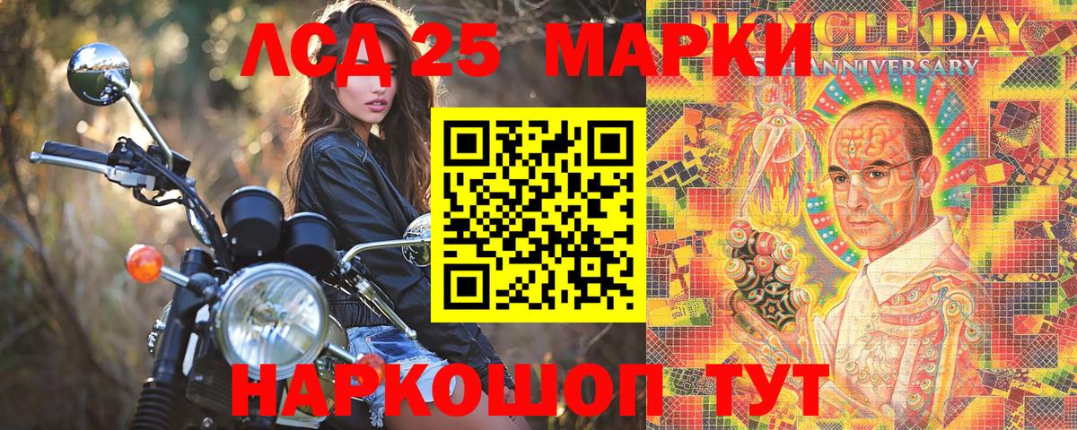Майский  Марки 25I-NBOMe 1,8мг  Вход с VPN  Марки 25I-NBOMe 1,8мг 
