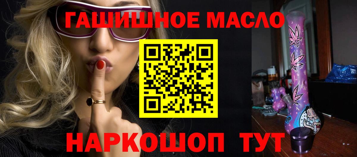 Дистиллят ТГК Wax  Вход с VPN  Майский  купить закладку  Дистиллят ТГК гашишное масло 